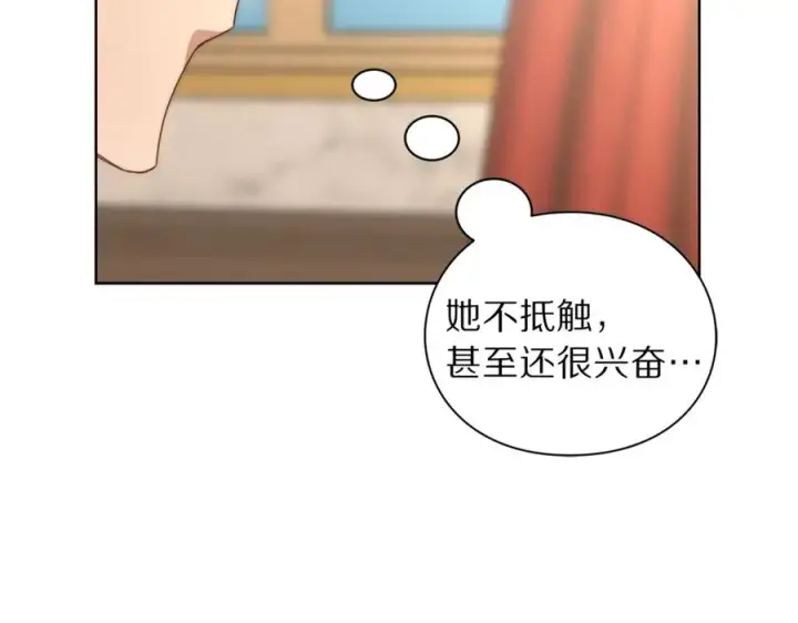 《露西亚-攻略公爵计划》第76话 关于送矿山的事图70