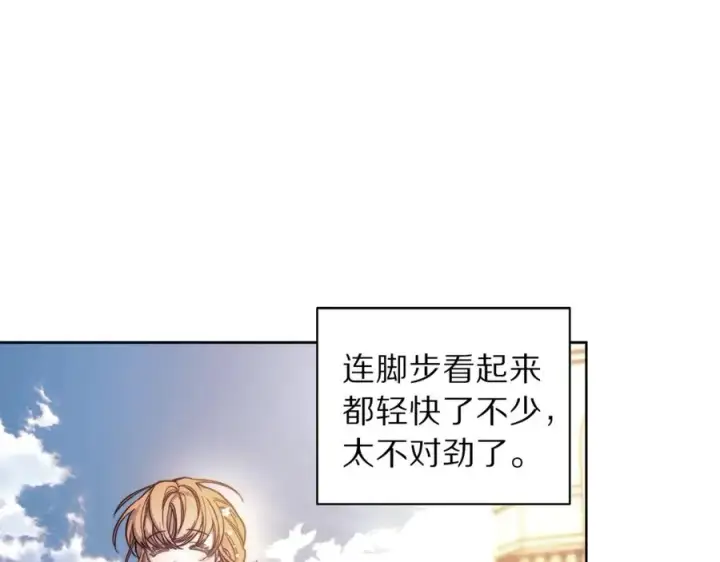 《露西亚-攻略公爵计划》第76话 关于送矿山的事图72