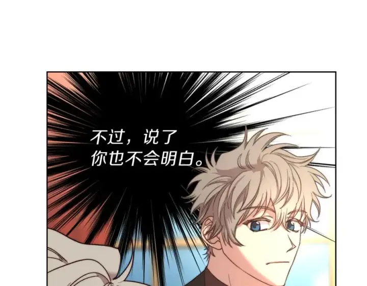 《露西亚-攻略公爵计划》第76话 关于送矿山的事图74