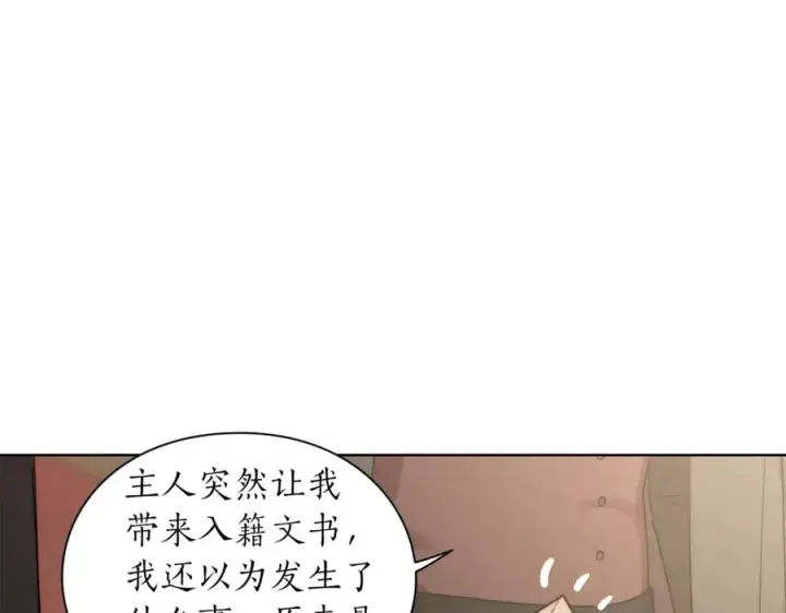 《露西亚-攻略公爵计划》第76话 关于送矿山的事图76