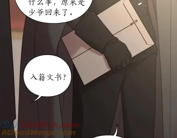 《露西亚-攻略公爵计划》第76话 关于送矿山的事图77