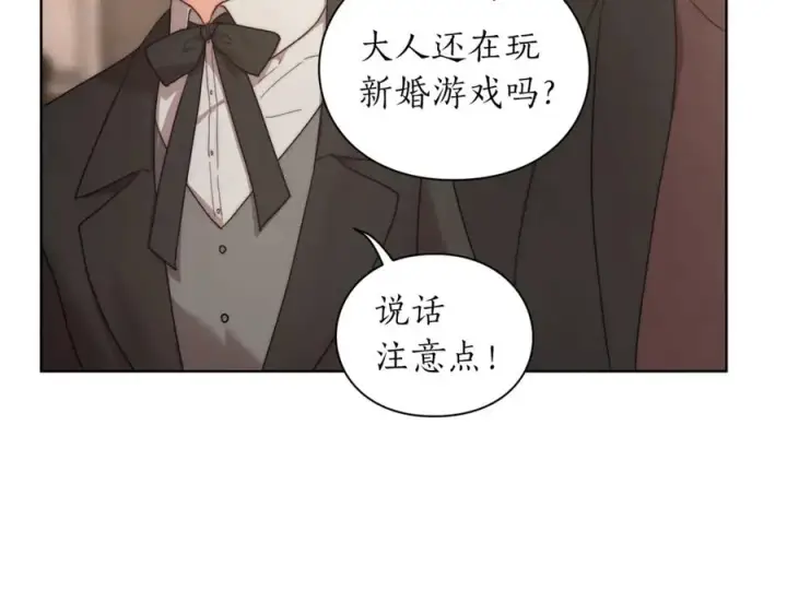 《露西亚-攻略公爵计划》第76话 关于送矿山的事图80