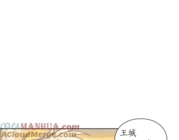 《露西亚-攻略公爵计划》第76话 关于送矿山的事图81