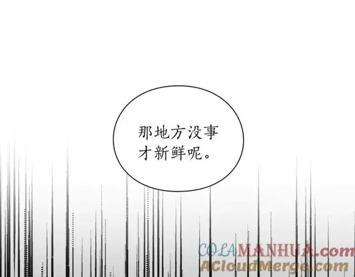 《露西亚-攻略公爵计划》第76话 关于送矿山的事图85