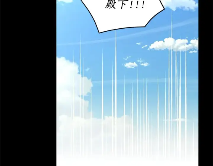 《露西亚-攻略公爵计划》第76话 关于送矿山的事图88