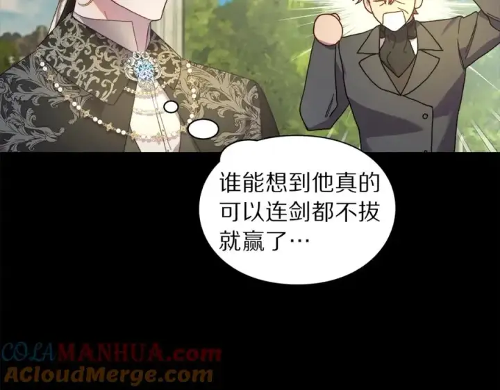 《露西亚-攻略公爵计划》第76话 关于送矿山的事图97