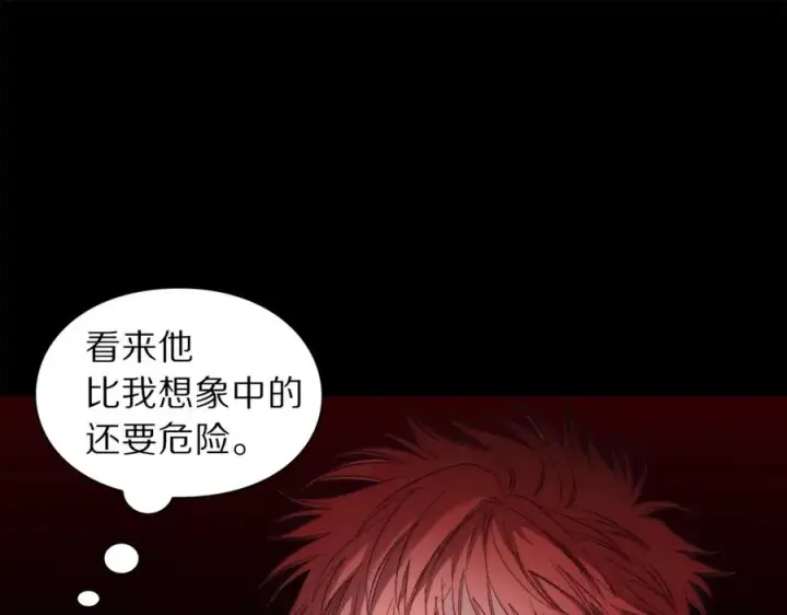 《露西亚-攻略公爵计划》第76话 关于送矿山的事图99