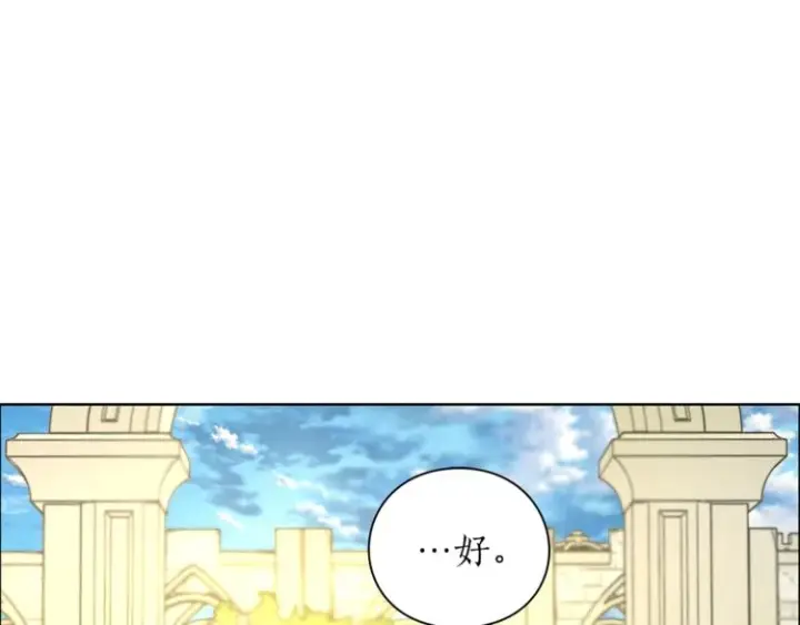 《露西亚-攻略公爵计划》第77话 小绅士图108