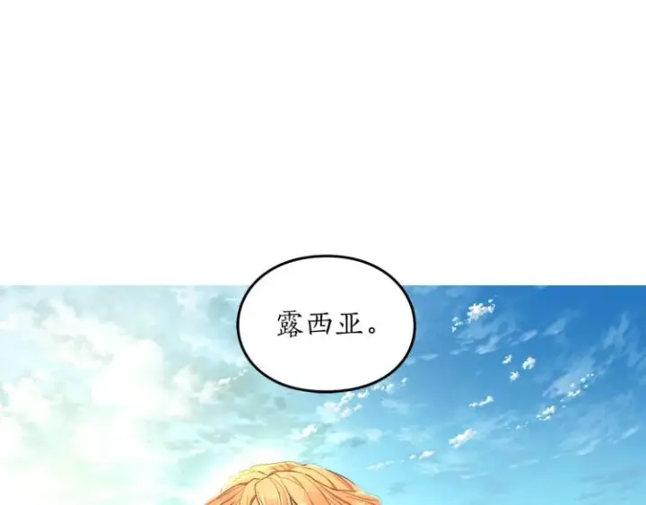 《露西亚-攻略公爵计划》第77话 小绅士图110