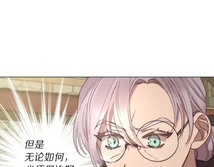 《露西亚-攻略公爵计划》第77话 小绅士图120