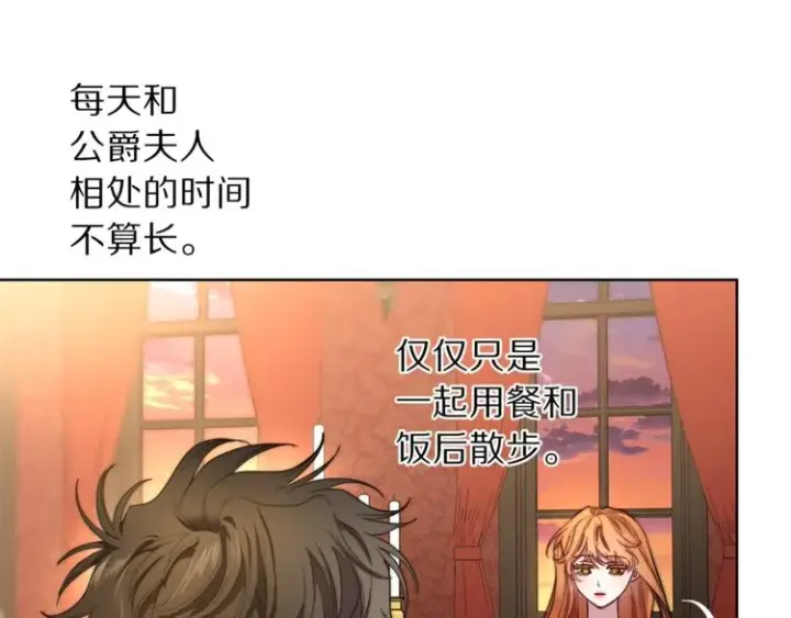 《露西亚-攻略公爵计划》第77话 小绅士图15