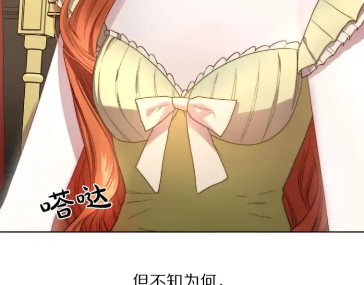 《露西亚-攻略公爵计划》第77话 小绅士图18