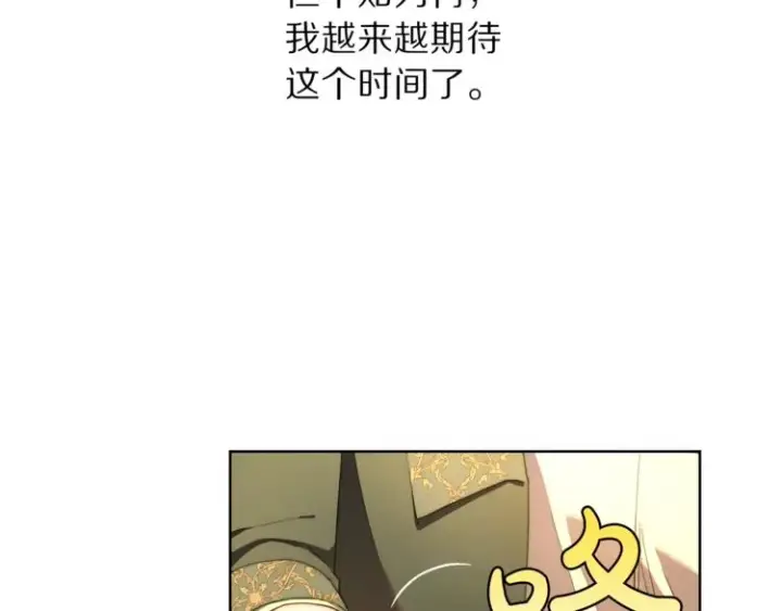 《露西亚-攻略公爵计划》第77话 小绅士图19