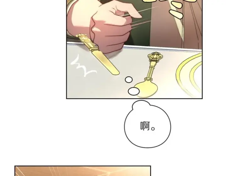 《露西亚-攻略公爵计划》第77话 小绅士图20
