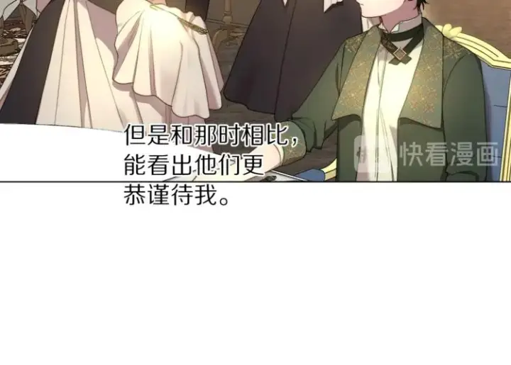 《露西亚-攻略公爵计划》第77话 小绅士图29