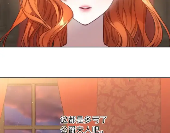 《露西亚-攻略公爵计划》第77话 小绅士图31