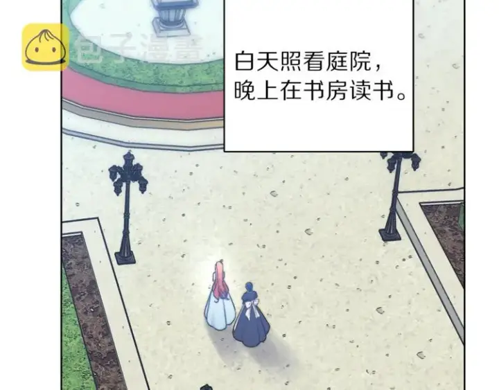 《露西亚-攻略公爵计划》第77话 小绅士图41