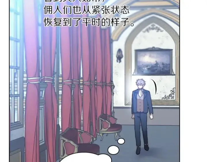 《露西亚-攻略公爵计划》第77话 小绅士图43