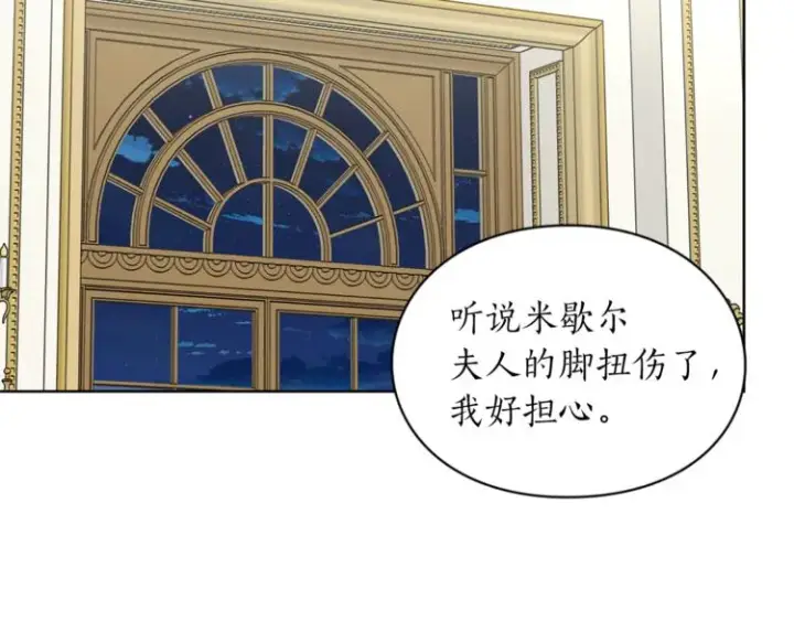 《露西亚-攻略公爵计划》第77话 小绅士图47
