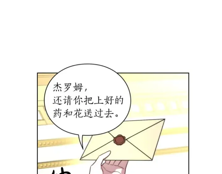 《露西亚-攻略公爵计划》第77话 小绅士图48