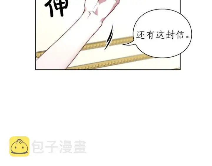 《露西亚-攻略公爵计划》第77话 小绅士图49