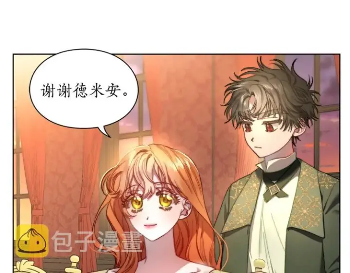 《露西亚-攻略公爵计划》第77话 小绅士图5