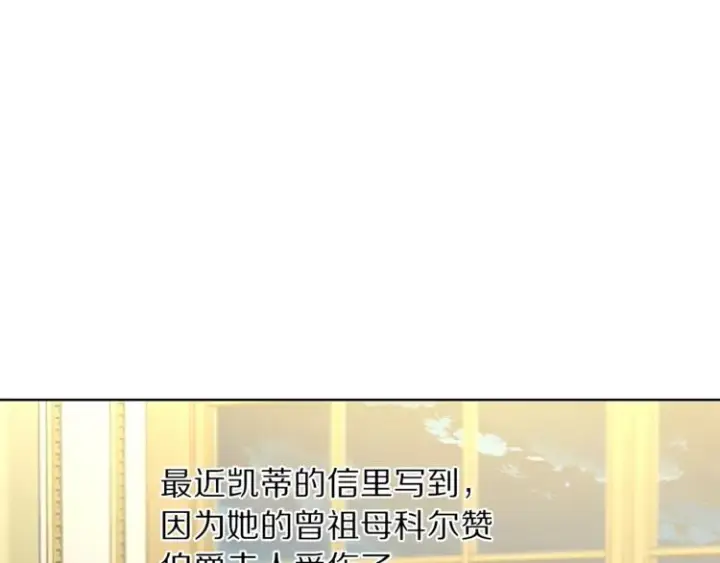 《露西亚-攻略公爵计划》第77话 小绅士图52