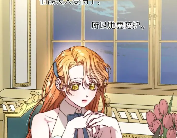 《露西亚-攻略公爵计划》第77话 小绅士图53