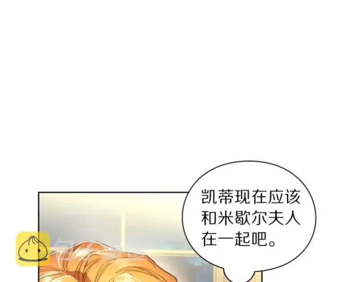 《露西亚-攻略公爵计划》第77话 小绅士图56