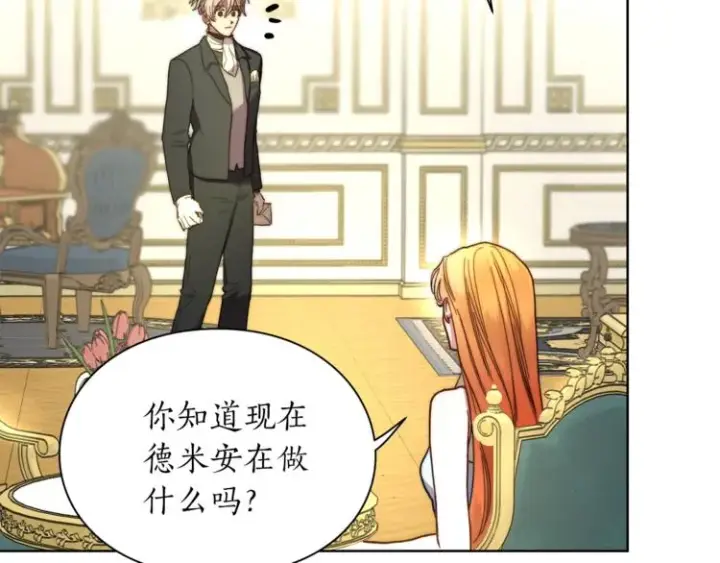 《露西亚-攻略公爵计划》第77话 小绅士图59
