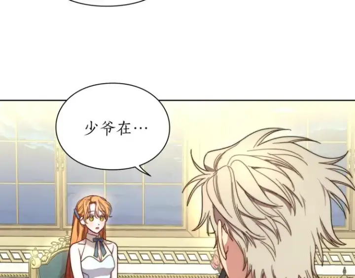 《露西亚-攻略公爵计划》第77话 小绅士图60