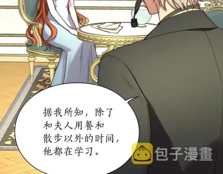 《露西亚-攻略公爵计划》第77话 小绅士图61
