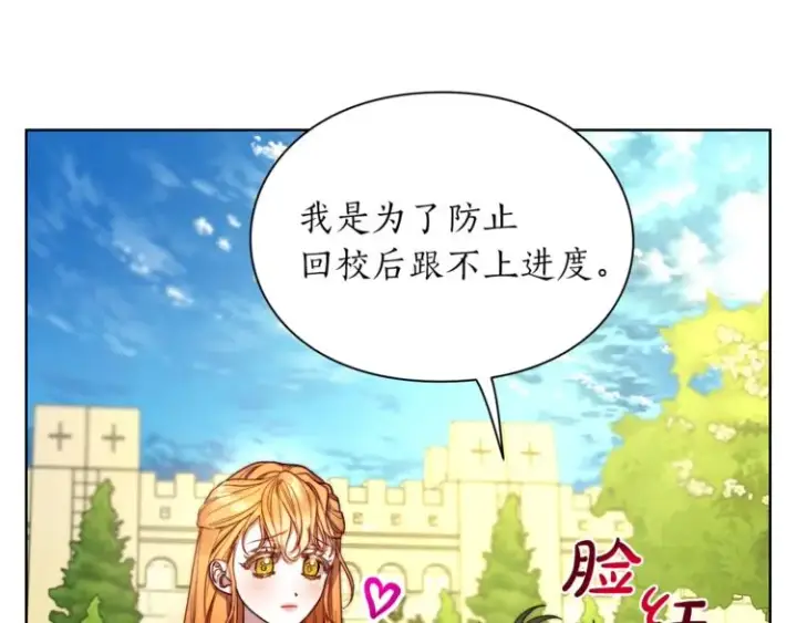 《露西亚-攻略公爵计划》第77话 小绅士图72