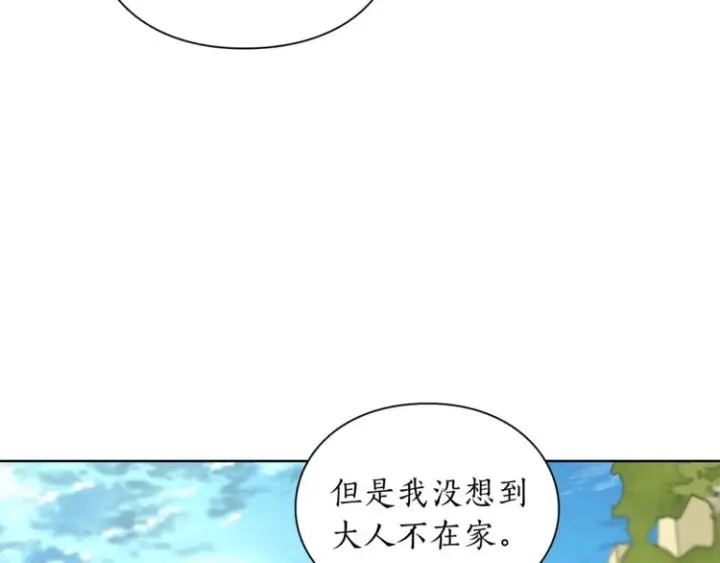 《露西亚-攻略公爵计划》第77话 小绅士图77