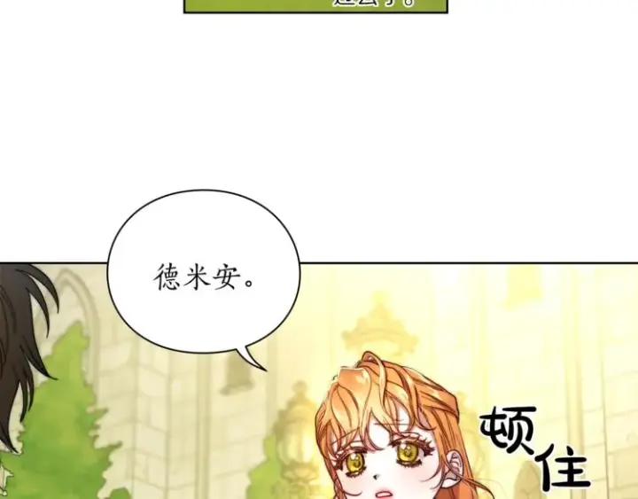 《露西亚-攻略公爵计划》第77话 小绅士图83