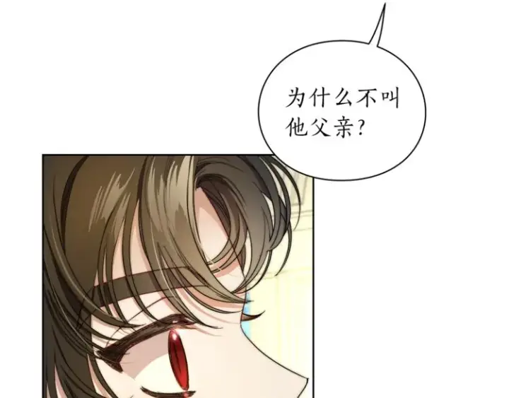 《露西亚-攻略公爵计划》第77话 小绅士图85