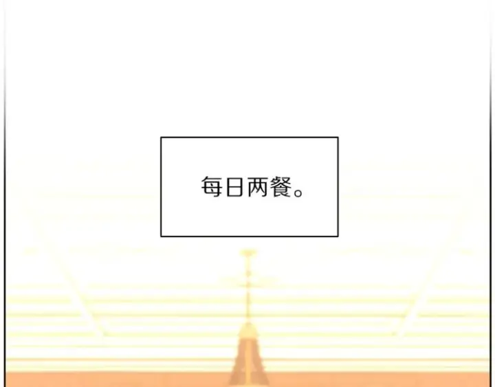 《露西亚-攻略公爵计划》第77话 小绅士图9