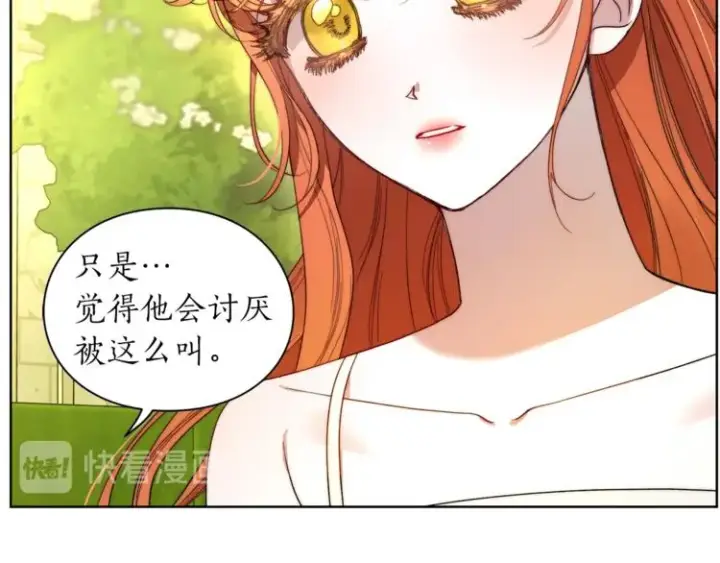 《露西亚-攻略公爵计划》第77话 小绅士图90