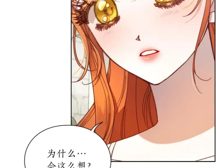 《露西亚-攻略公爵计划》第77话 小绅士图92