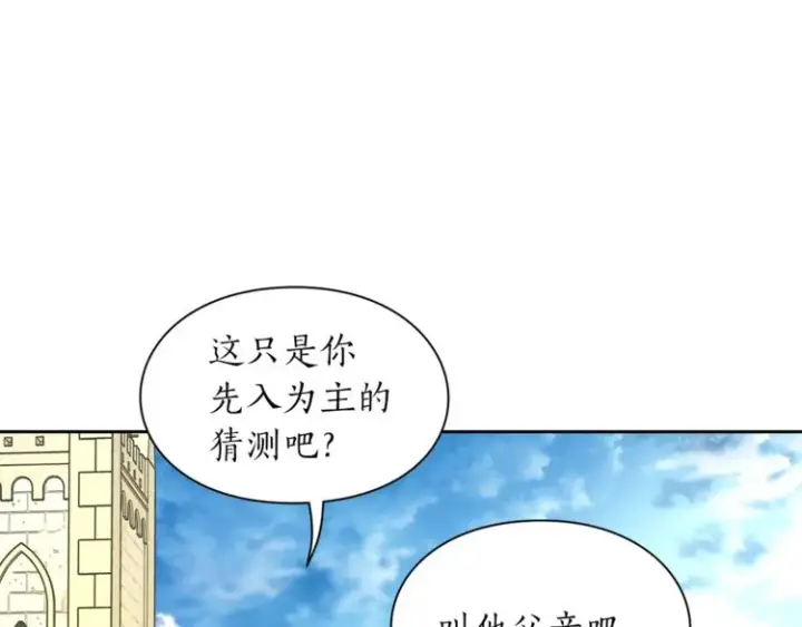 《露西亚-攻略公爵计划》第77话 小绅士图94
