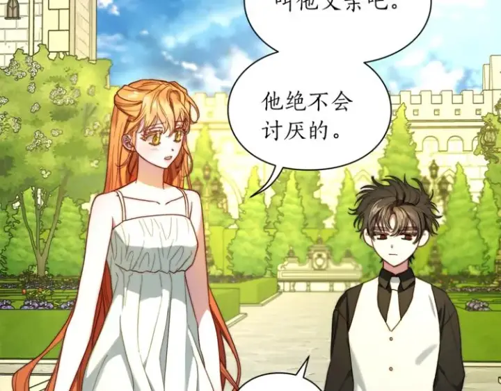 《露西亚-攻略公爵计划》第77话 小绅士图95