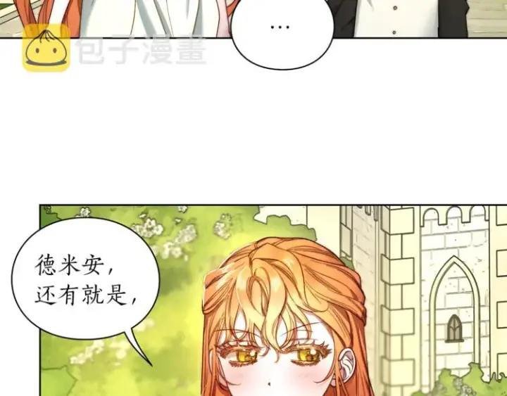 《露西亚-攻略公爵计划》第77话 小绅士图96