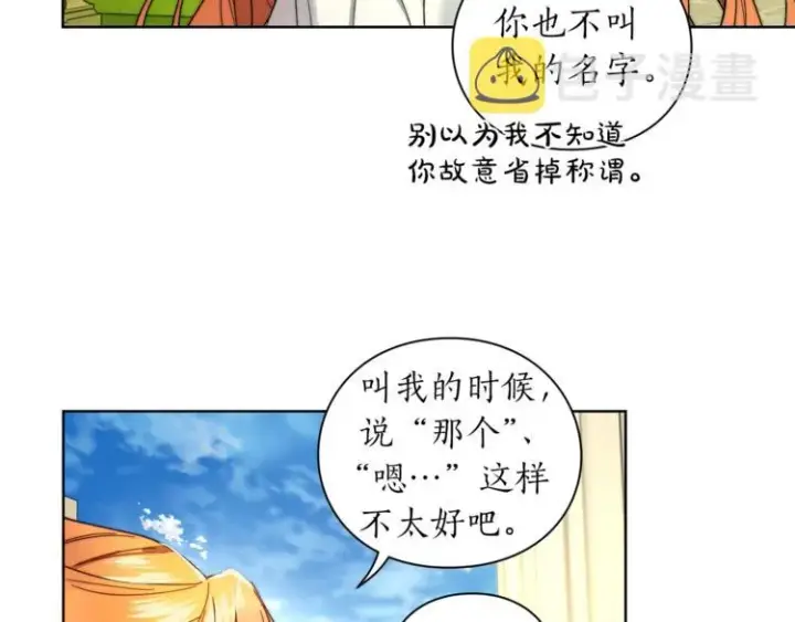 《露西亚-攻略公爵计划》第77话 小绅士图98
