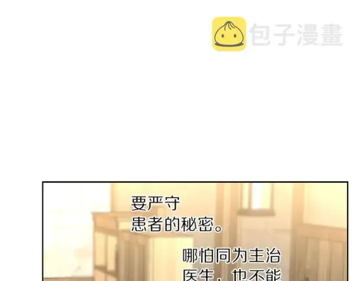 《露西亚-攻略公爵计划》第78话 被厌弃的医师图103