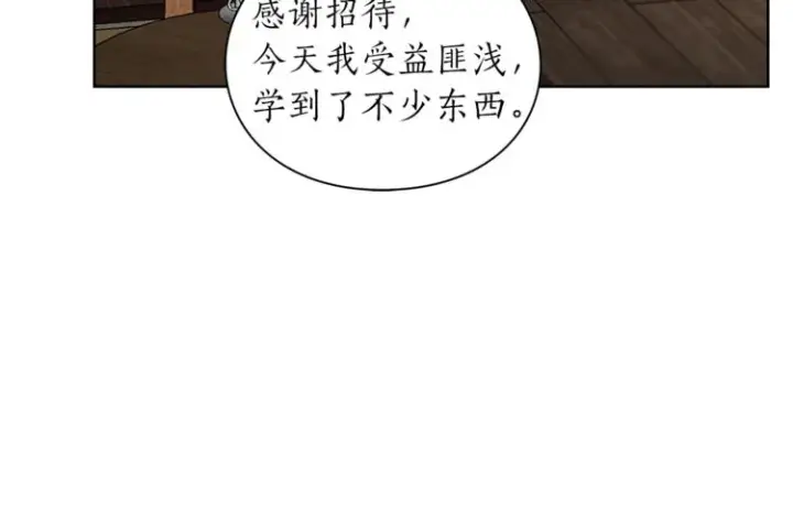 《露西亚-攻略公爵计划》第78话 被厌弃的医师图105