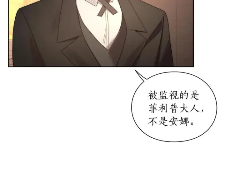 《露西亚-攻略公爵计划》第78话 被厌弃的医师图126