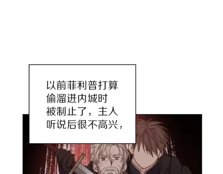 《露西亚-攻略公爵计划》第78话 被厌弃的医师图127