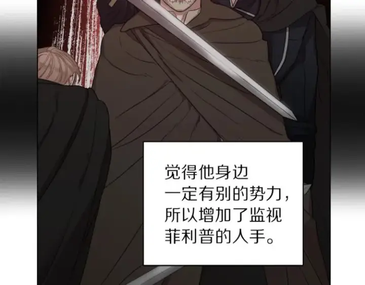 《露西亚-攻略公爵计划》第78话 被厌弃的医师图128