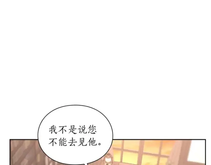 《露西亚-攻略公爵计划》第78话 被厌弃的医师图130