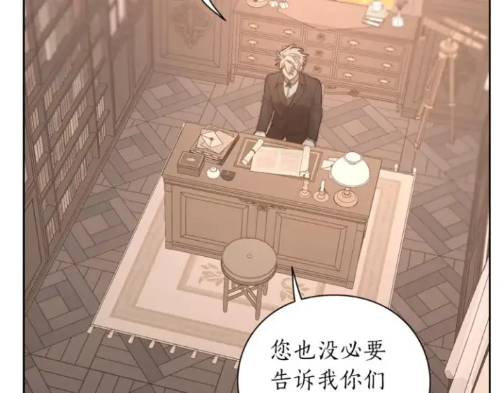 《露西亚-攻略公爵计划》第78话 被厌弃的医师图131